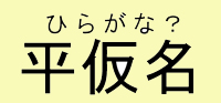 ルビをふるか否か.jpg