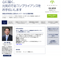 株式会社マコル.jpg